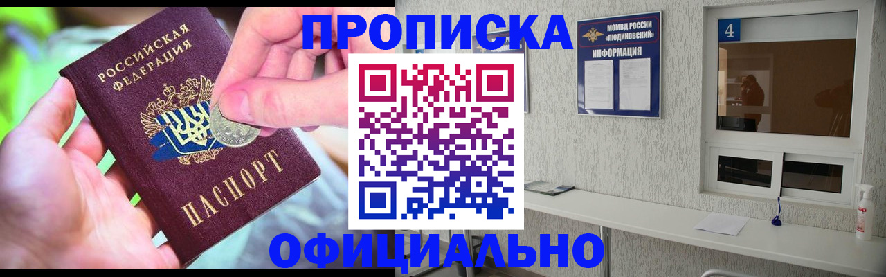 временная регистрация законно в Арсеньеве