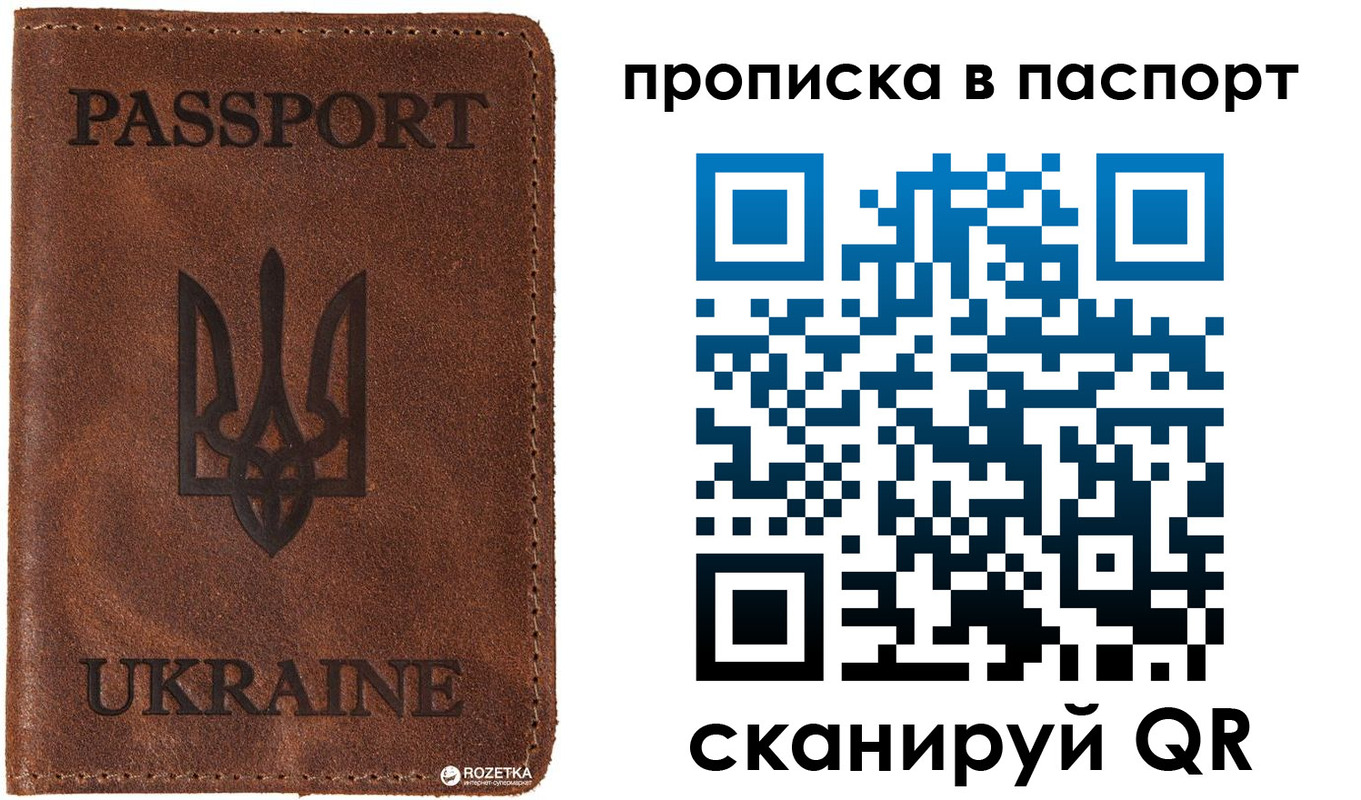 прописка для кредита в Арсеньеве