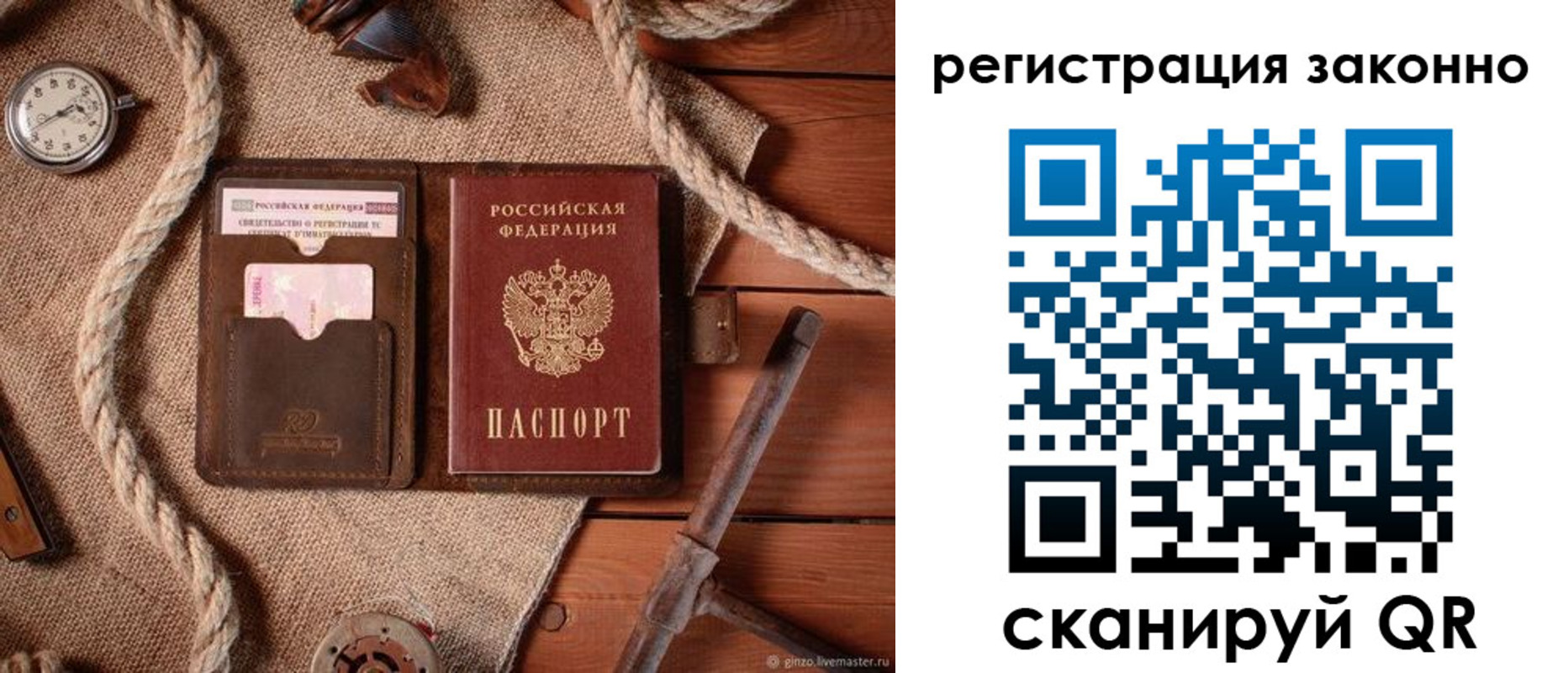 временная регистрация собственник в Арсеньеве