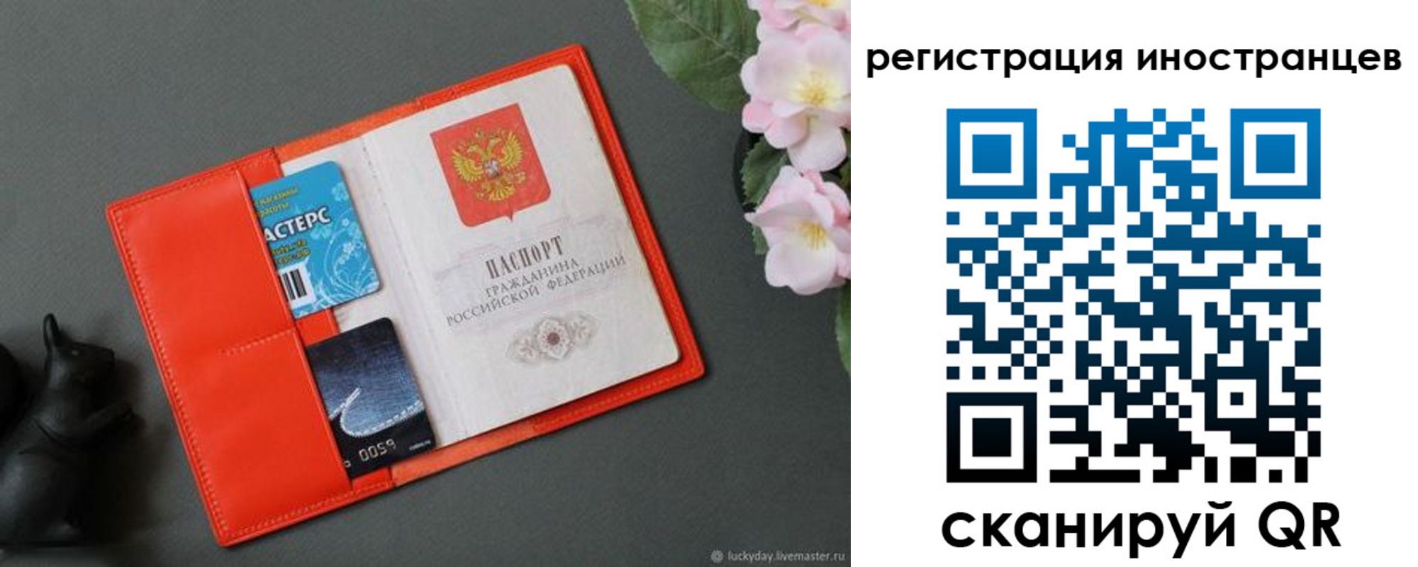 временная регистрация в Арсеньеве