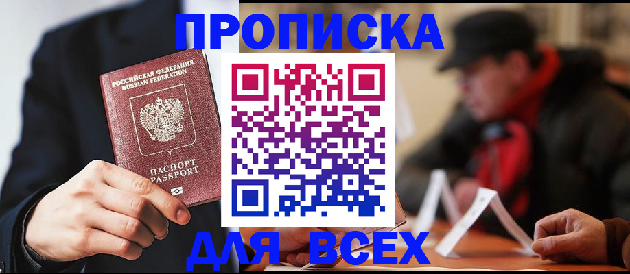 пропишу в квартире в Арсеньеве