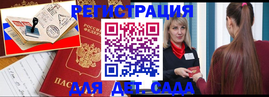 временная регистрация в Арсеньеве